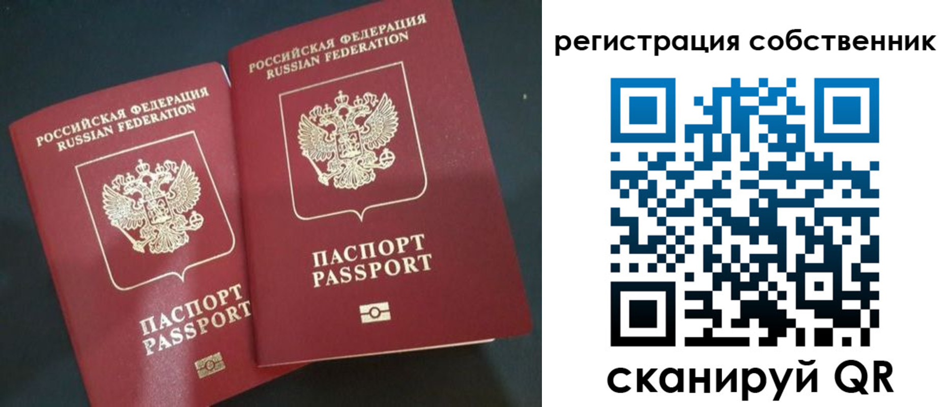 временная регистрация в Екатеринбурге