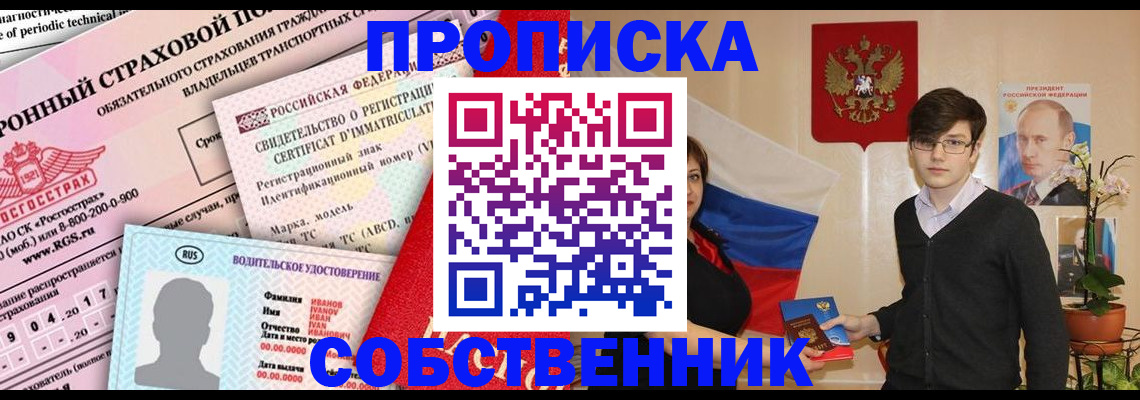 где прописаться в Екатеринбурге
