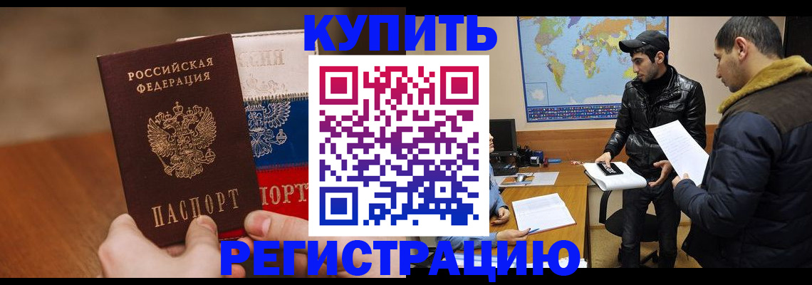 прописка 2025 в Екатеринбурге