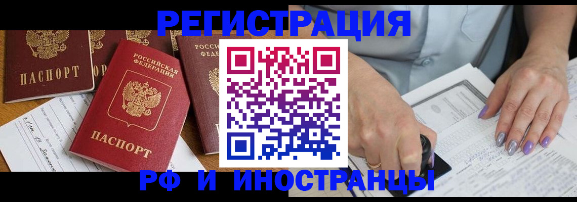 прописка иностранных граждан в Екатеринбурге