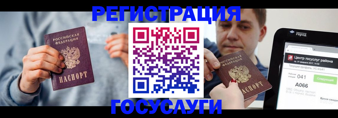 прописка гарантия в Екатеринбурге
