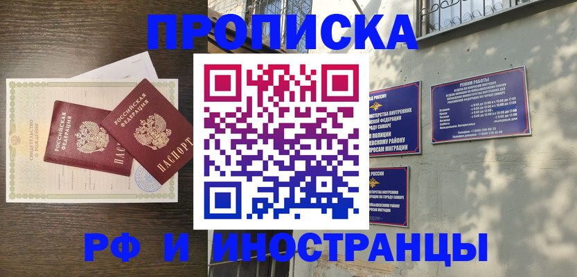 временная регистрация адрес в Екатеринбурге