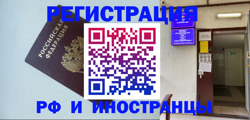 временная регистрация в Екатеринбурге