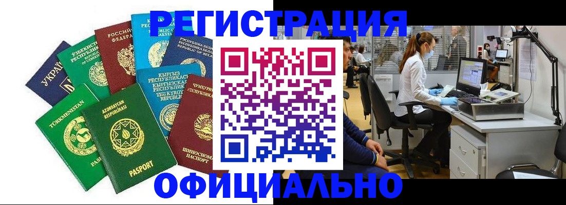 регистрация в Екатеринбурге