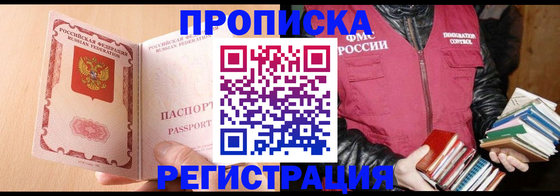 временная регистрация в Екатеринбурге